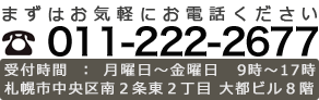 お問い合わせ窓口